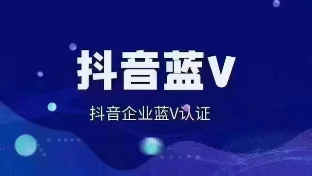 开通蓝v认证后D二年该怎么续费?