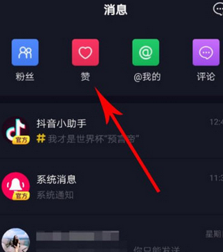 抖音的赞怎么清零？